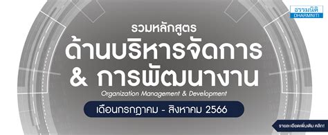 dstco|บริษัท ฝึกอบรมและสัมมนาธรรมนิติ จำกัด.